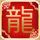 天国的嫁衣